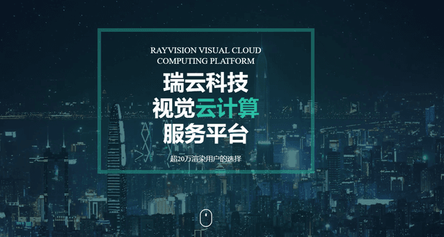 Shenzhen RayVision